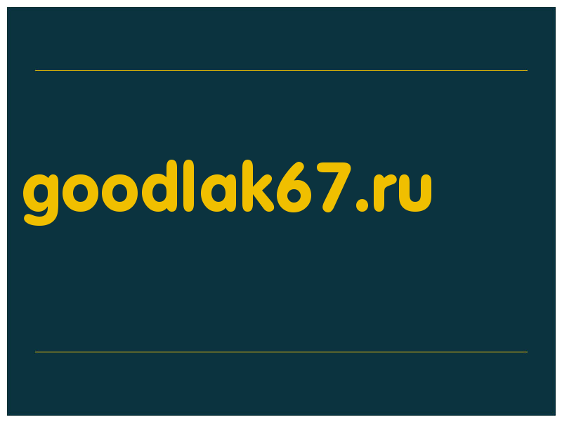 сделать скриншот goodlak67.ru