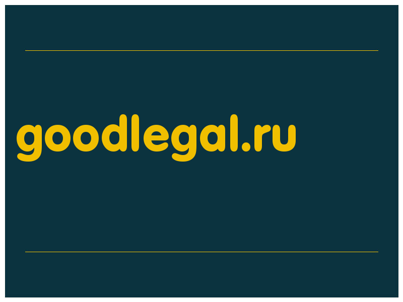 сделать скриншот goodlegal.ru