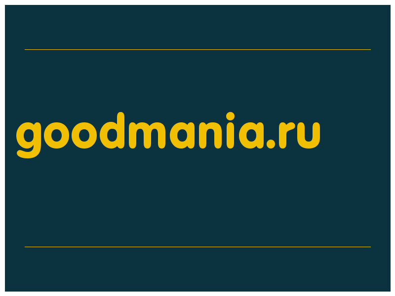 сделать скриншот goodmania.ru