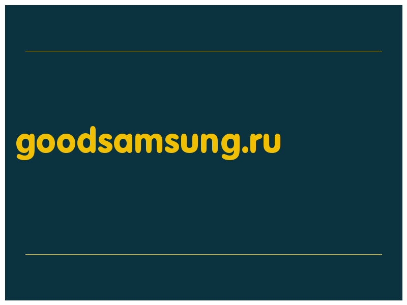 сделать скриншот goodsamsung.ru