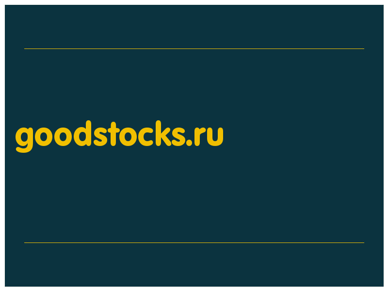 сделать скриншот goodstocks.ru