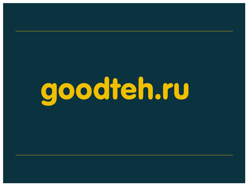 сделать скриншот goodteh.ru