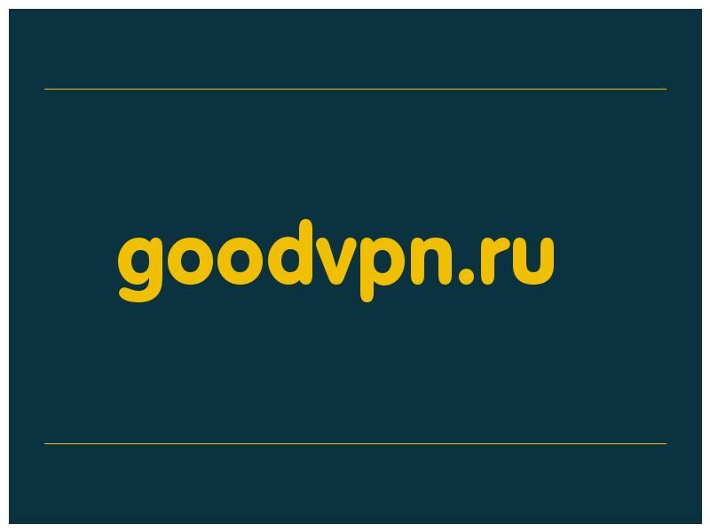 сделать скриншот goodvpn.ru