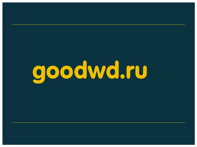 сделать скриншот goodwd.ru
