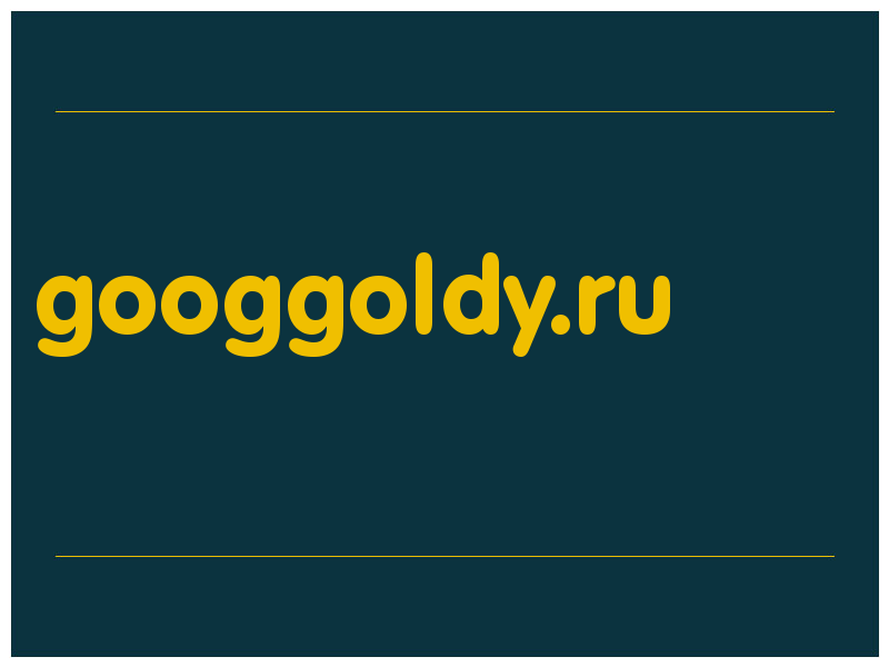 сделать скриншот googgoldy.ru