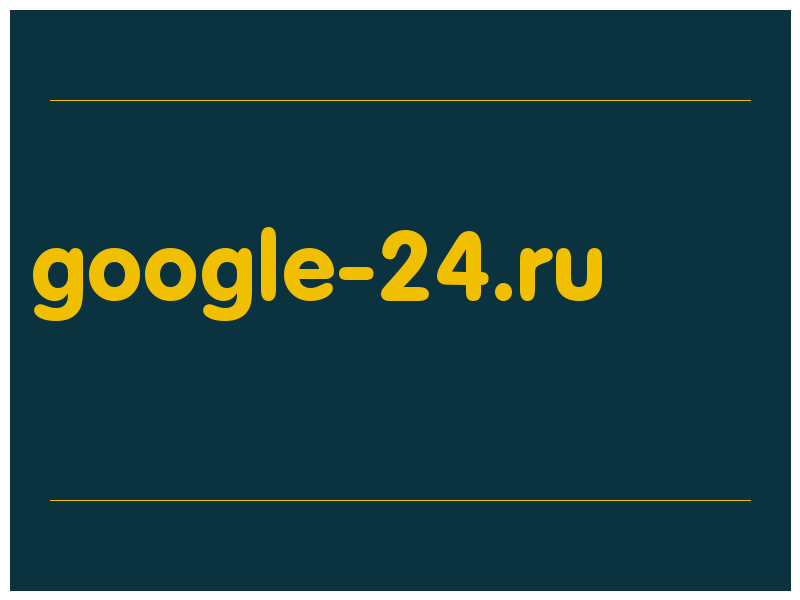сделать скриншот google-24.ru