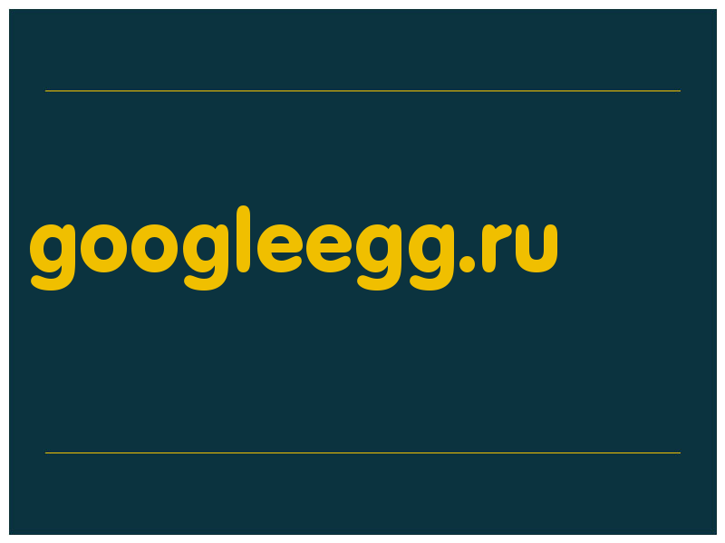 сделать скриншот googleegg.ru