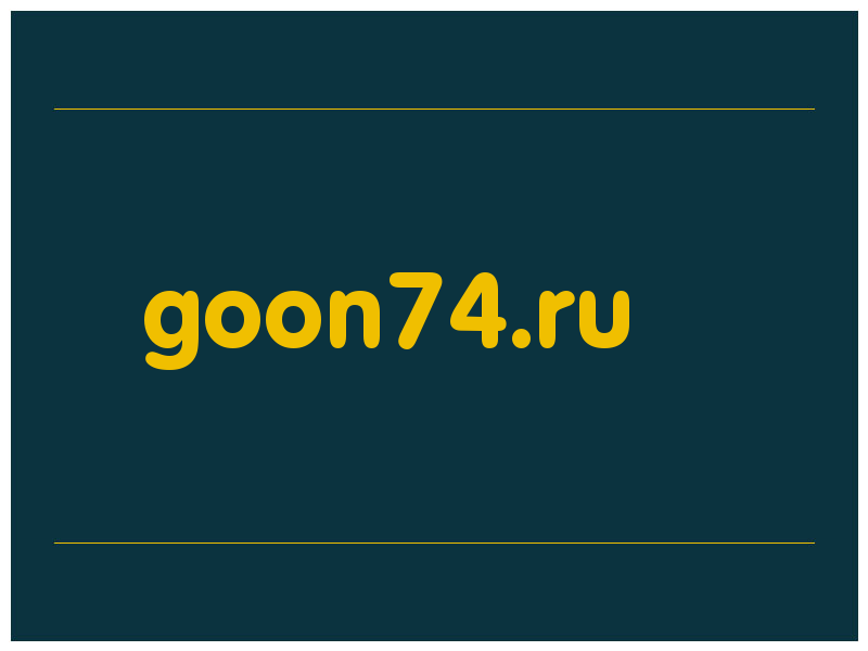 сделать скриншот goon74.ru