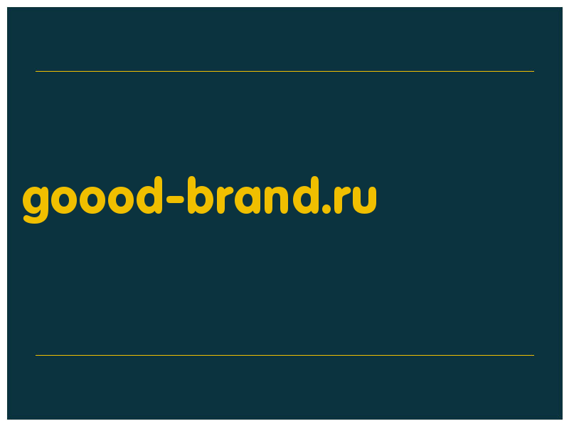 сделать скриншот goood-brand.ru