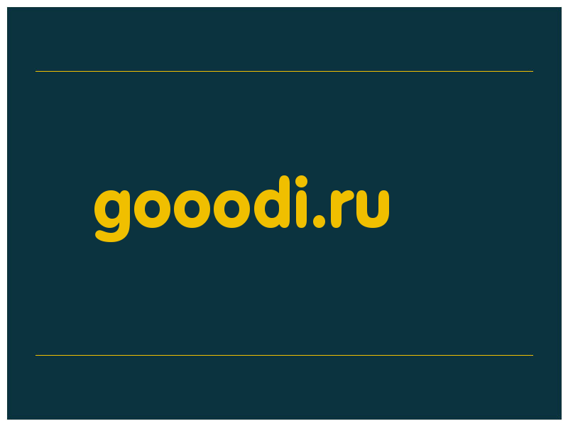 сделать скриншот gooodi.ru
