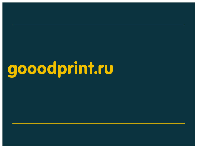 сделать скриншот gooodprint.ru