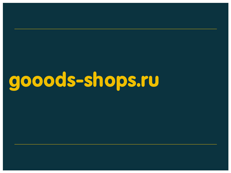 сделать скриншот gooods-shops.ru
