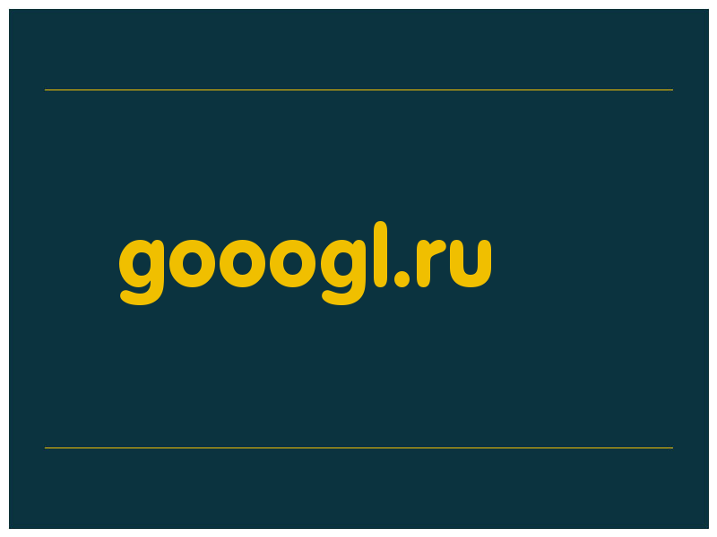 сделать скриншот gooogl.ru