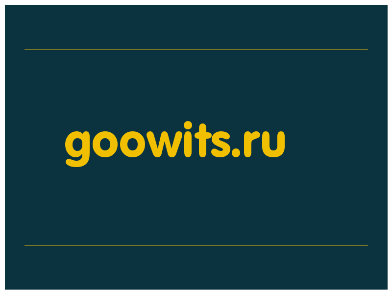 сделать скриншот goowits.ru