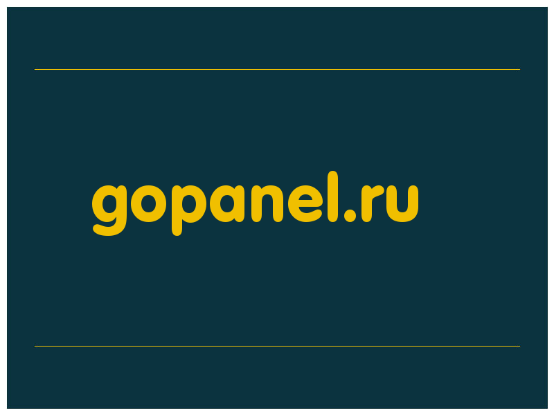 сделать скриншот gopanel.ru