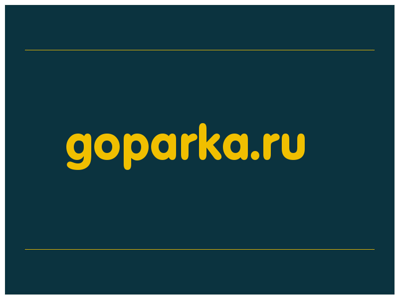 сделать скриншот goparka.ru