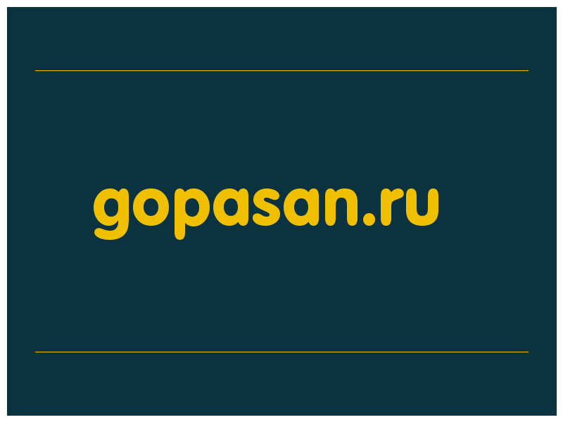 сделать скриншот gopasan.ru