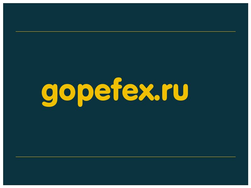 сделать скриншот gopefex.ru