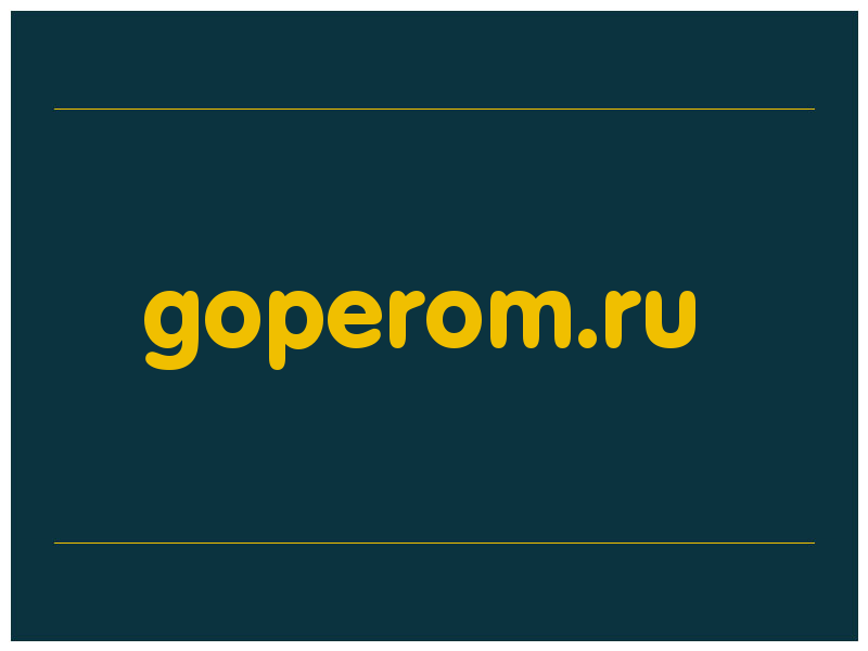сделать скриншот goperom.ru