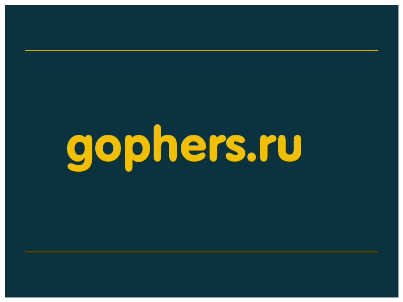 сделать скриншот gophers.ru