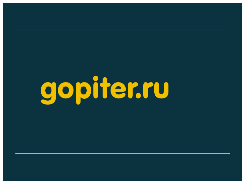 сделать скриншот gopiter.ru
