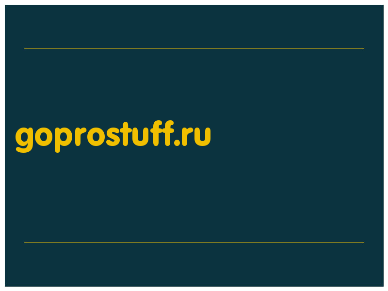 сделать скриншот goprostuff.ru
