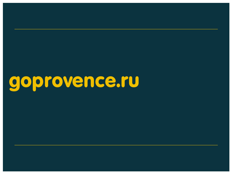 сделать скриншот goprovence.ru