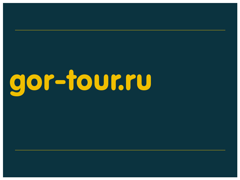 сделать скриншот gor-tour.ru