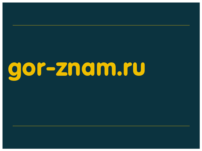 сделать скриншот gor-znam.ru