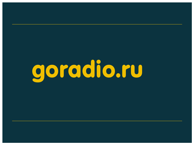 сделать скриншот goradio.ru