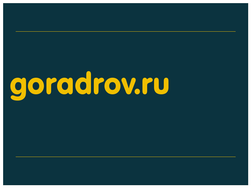 сделать скриншот goradrov.ru