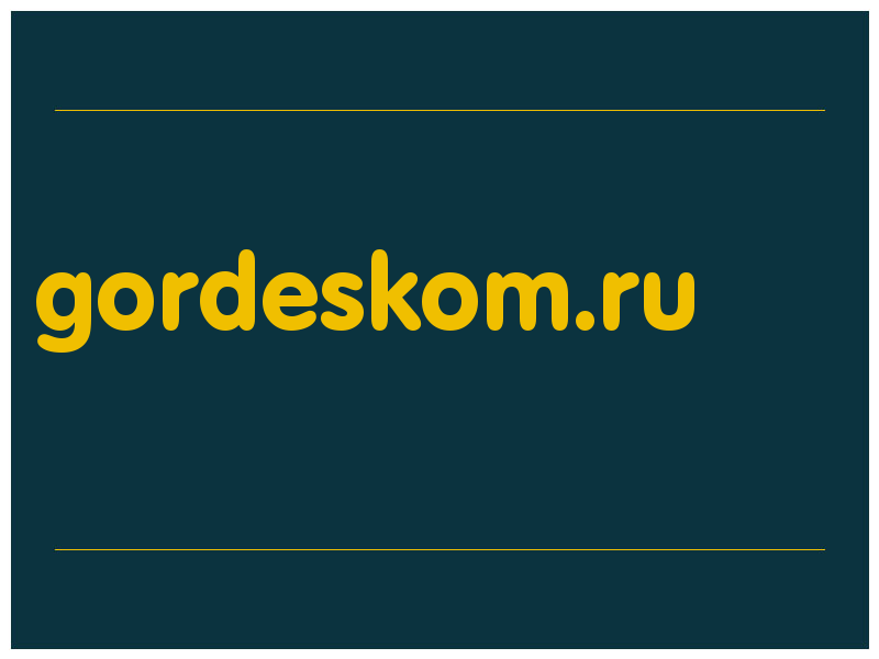 сделать скриншот gordeskom.ru