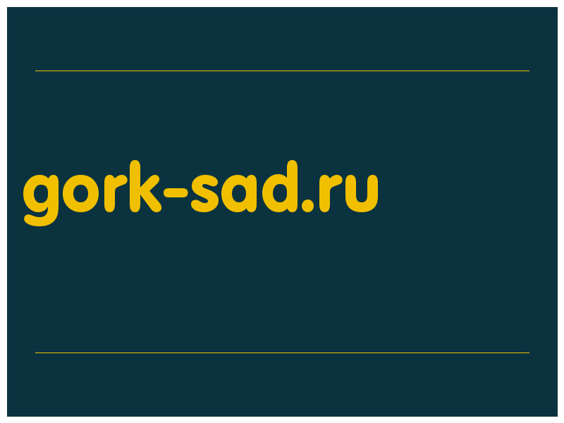 сделать скриншот gork-sad.ru