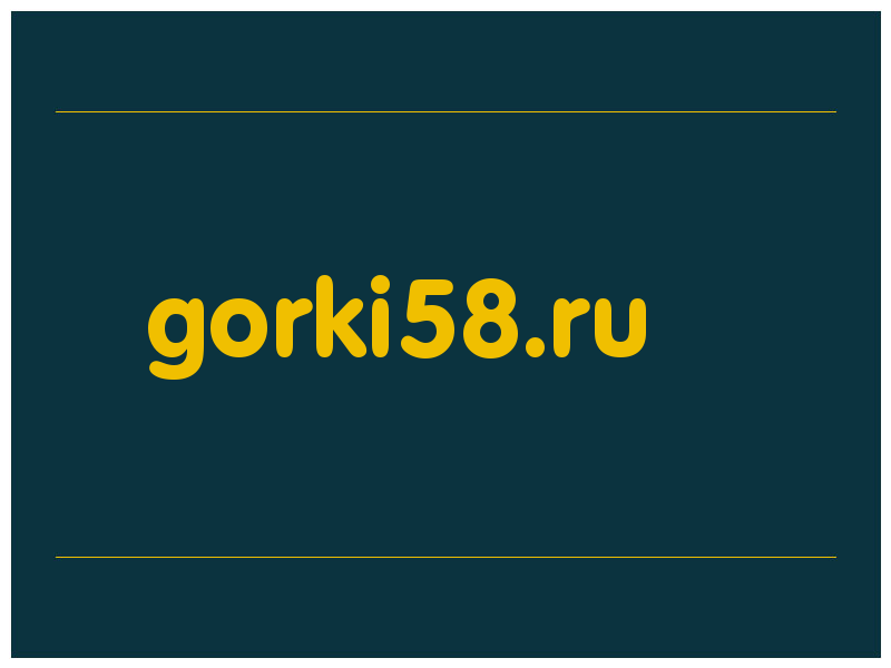 сделать скриншот gorki58.ru