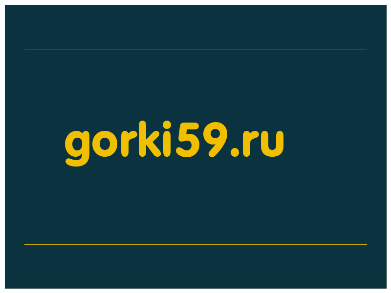 сделать скриншот gorki59.ru