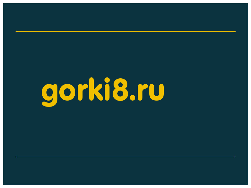сделать скриншот gorki8.ru