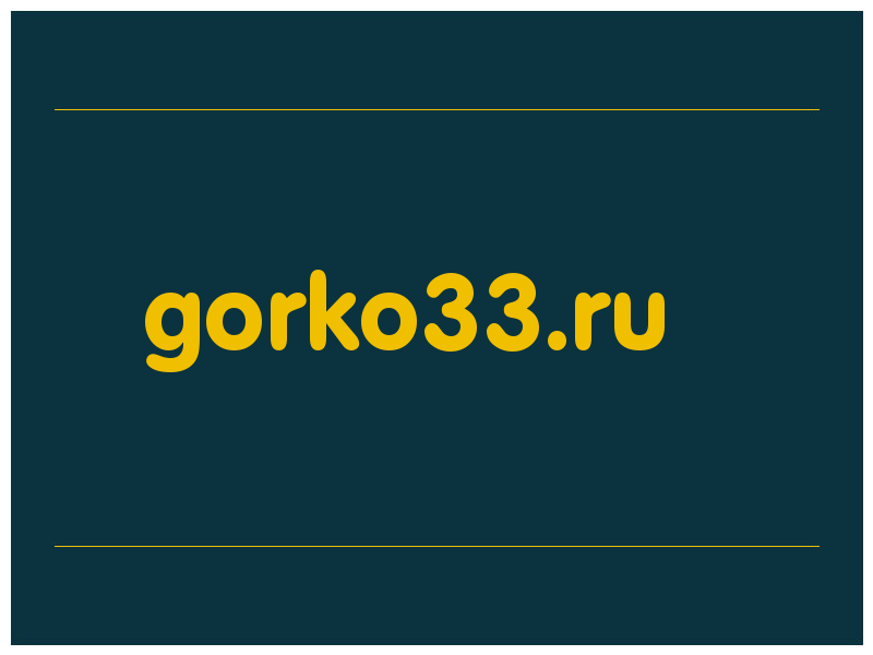 сделать скриншот gorko33.ru