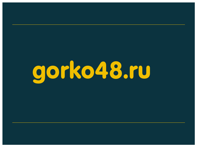 сделать скриншот gorko48.ru