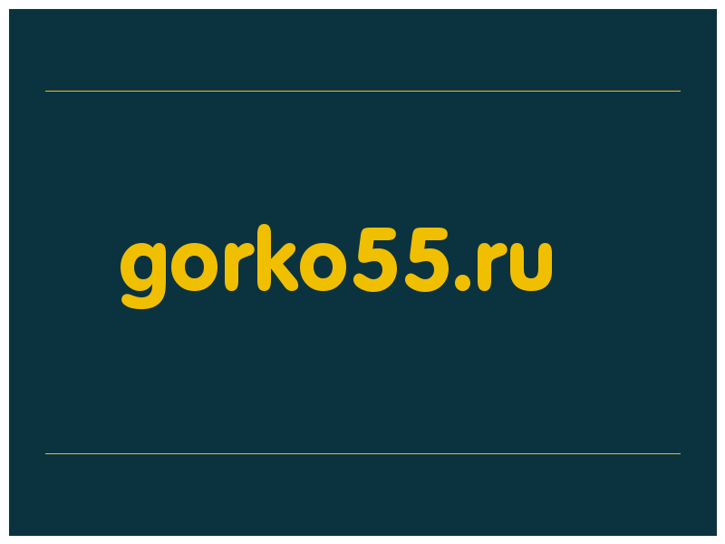 сделать скриншот gorko55.ru