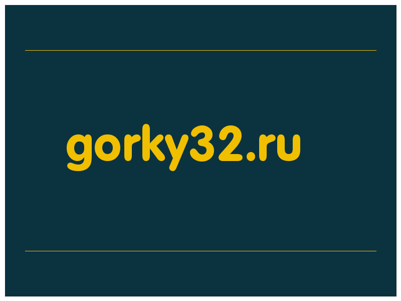 сделать скриншот gorky32.ru