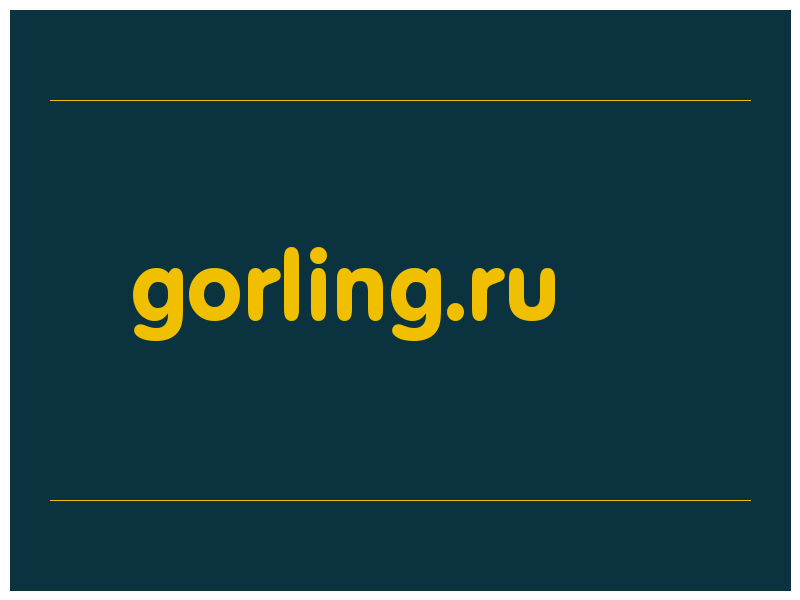 сделать скриншот gorling.ru