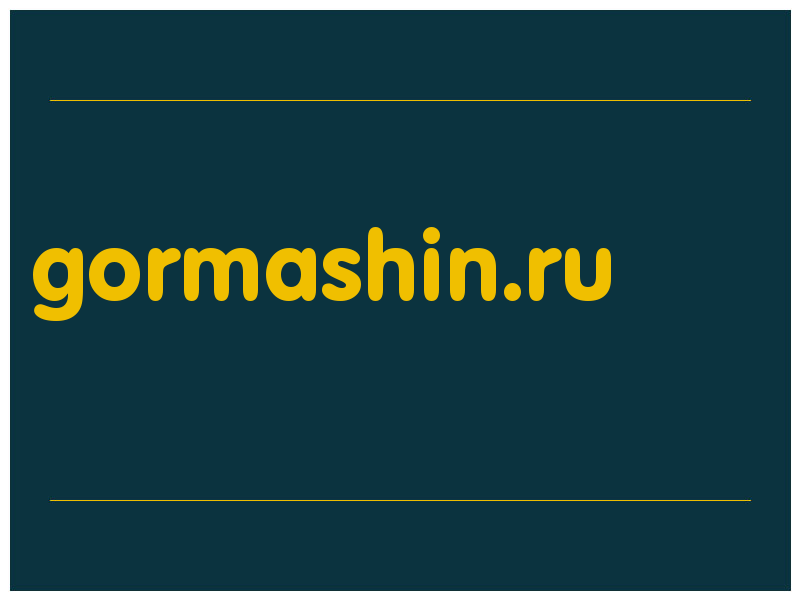 сделать скриншот gormashin.ru