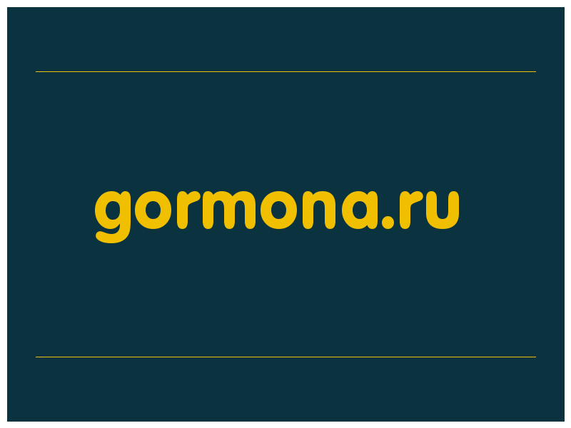 сделать скриншот gormona.ru