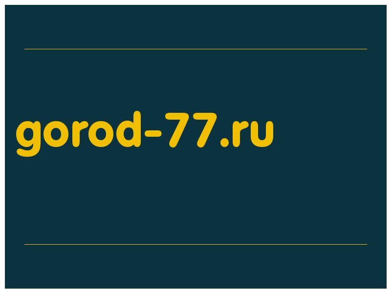 сделать скриншот gorod-77.ru
