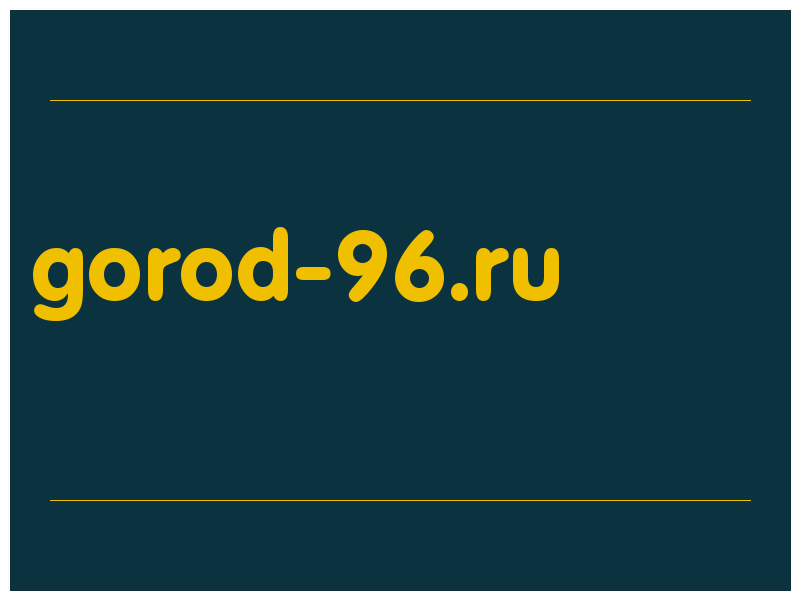 сделать скриншот gorod-96.ru