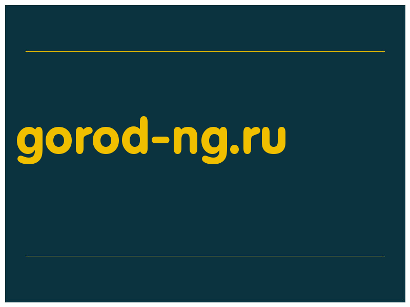 сделать скриншот gorod-ng.ru