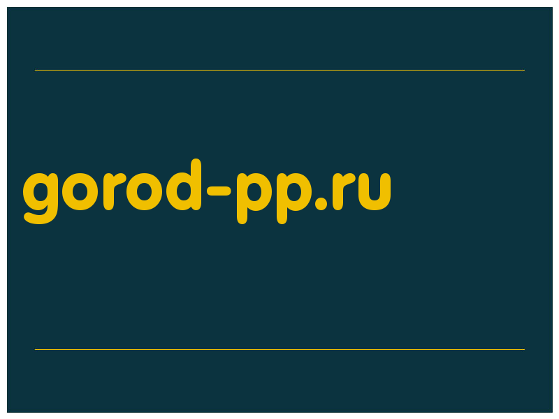 сделать скриншот gorod-pp.ru