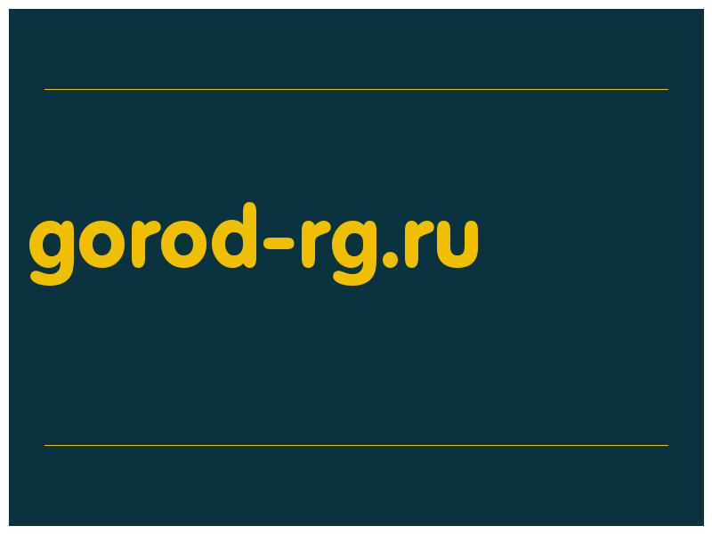 сделать скриншот gorod-rg.ru