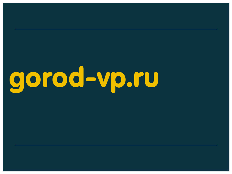 сделать скриншот gorod-vp.ru