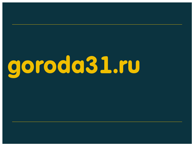 сделать скриншот goroda31.ru